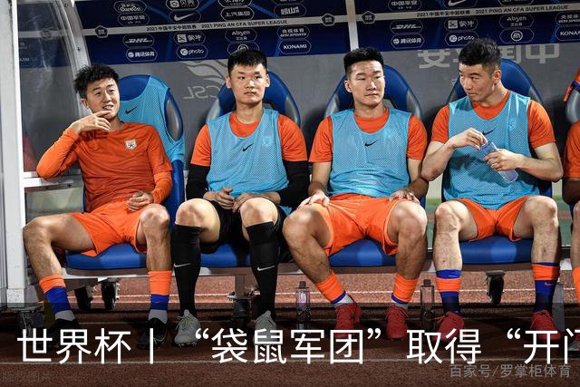 世界杯丨“袋鼠军团”取得“开门红”