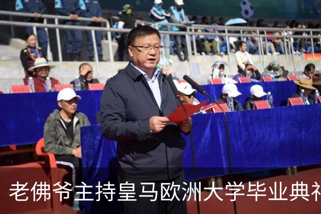 老佛爷主持皇马欧洲大学毕业典礼：你们的人生将与皇马价值观相连